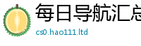 管家婆中特王中王及2025新澳门2025免费原料